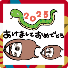 [LINEスタンプ] あけおめ新年もなまけものとちゃうよ2025