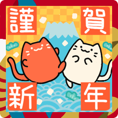 [LINEスタンプ] お正月の紅白にゃんこ