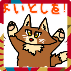 [LINEスタンプ] 北欧ネコのあけおめスタンプ