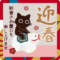 [LINEスタンプ] 動く！大人かわいい絵本の猫36[年賀状]