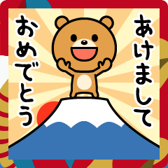 [LINEスタンプ] 飛び出す☆動く！楽しいお正月スタンプ