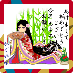 [LINEスタンプ] 桜の年末年始・季節の挨拶★姫編