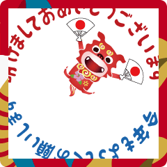 [LINEスタンプ] 令和7年だよ！シーサー