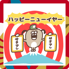 [LINEスタンプ] すんとしたいぬの年末年始