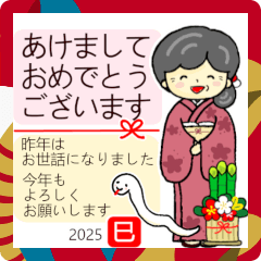 [LINEスタンプ] おばあちゃんの笑顔 正月2025