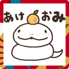 [LINEスタンプ] 巳年のみっちゃん