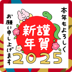 [LINEスタンプ] 2025 きめきめ うさぎ【お正月】