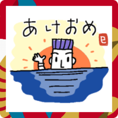 [LINEスタンプ] 塩顔リーマンのあけおめスタンプ