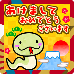 [LINEスタンプ] シンプルヘビ★あけおめ巳年スタンプ2025