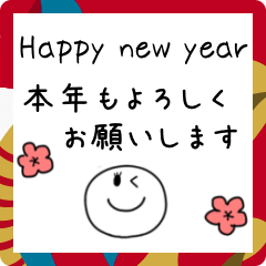 [LINEスタンプ] 毎年使えるスマイルさん年末年始スタンプ