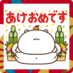 [LINEスタンプ] デブくま（おデブな正月2025）