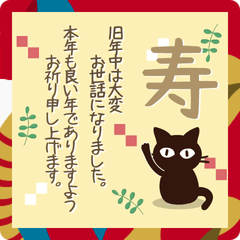 [LINEスタンプ] Popup！大人かわいい絵本の猫36[年賀状]