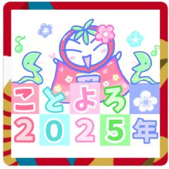 [LINEスタンプ] 癒しの年末年始！イチゴちゃんマン