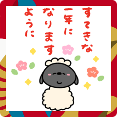 [LINEスタンプ] へんてこなひつじの年末年始 2025