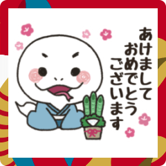 [LINEスタンプ] へびきちのお正月スタンプ