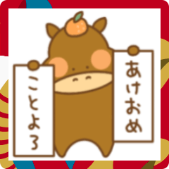 [LINEスタンプ] おうまとネコのあけおめスタンプ