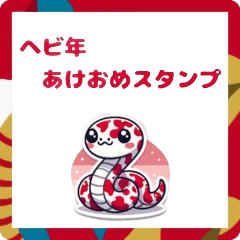 [LINEスタンプ] アカモヨン