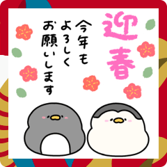 [LINEスタンプ] へんてこなペンギンの年末年始 2025