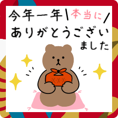 [LINEスタンプ] 【大人女子】1つで伝わる♡年末年始