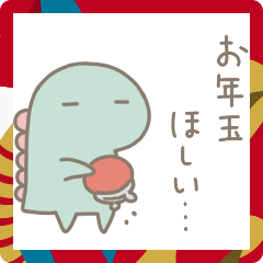 [LINEスタンプ] 恐竜のいる毎日～ゆるく動く！あけおめ