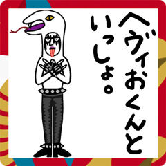 [LINEスタンプ] ヘヴィお君といっしょ。