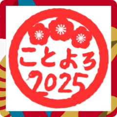 [LINEスタンプ] 2025あけおめ紅白丸スタンプ