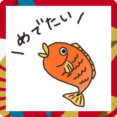 [LINEスタンプ] ゆるい新年挨拶