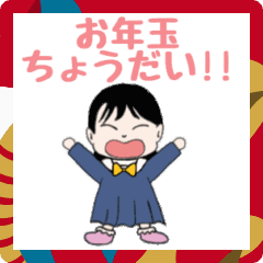 [LINEスタンプ] 全力で叫ぶ6歳児！新年初シャウト！