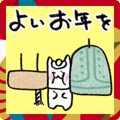 [LINEスタンプ] 目玉焼きにゃんこ7 年末年始