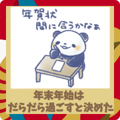 [LINEスタンプ] 年末年始はだらだら過ごすと決めた