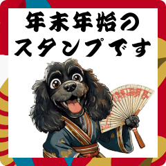 [LINEスタンプ] 年末年始の黒アメコカBIG