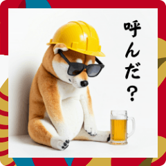 [LINEスタンプ] 柴犬の現場仕事⭐年末年始酒まみれ