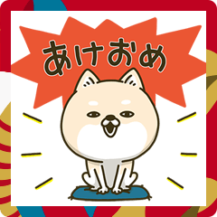 [LINEスタンプ] シバイヌーンのあけおめスタンプ(2025)