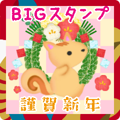 [LINEスタンプ] BIGかわいい♥北欧風リス/年末年始お正月14