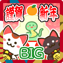 [LINEスタンプ] BIG▶可愛い新年の挨拶♡まねきん