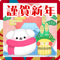 [LINEスタンプ] マルチーズ3/毎年使える♥年末年始スタンプ