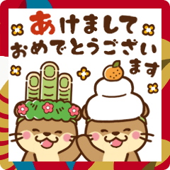 [LINEスタンプ] 飛び出す！コツメカワウソ♡2025年お正月