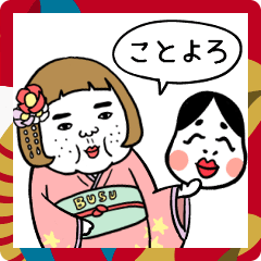 [LINEスタンプ] 動く！あけおめキャロライン