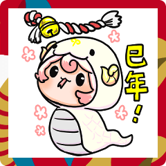 [LINEスタンプ] ぷにかわ星座さんのあけおめスタンプ