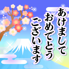 [LINEスタンプ] 再販♬大人綺麗お正月華やかスタンプ