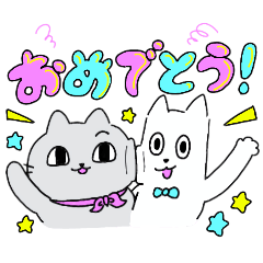 [LINEスタンプ] 白い犬とグレー猫