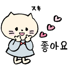 [LINEスタンプ] ねこさんと毎日ハングル