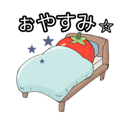 [LINEスタンプ] トマトとあおもり