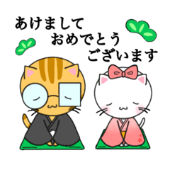 [LINEスタンプ] 茶トラ猫くんと白猫ちゃん「お正月」