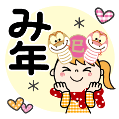 [LINEスタンプ] 巳年だよ♡ももか