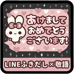 [LINEスタンプ] ⏹⬛ウサギ⬛ふきだしLINE年末【定番】