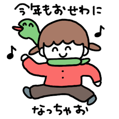 [LINEスタンプ] 2025あけおめへびちゃん