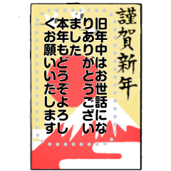 [LINEスタンプ] 年賀状12支メッセージスタンプ