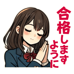 [LINEスタンプ] 頑張れ受験生！使える応援スタンプ女子編