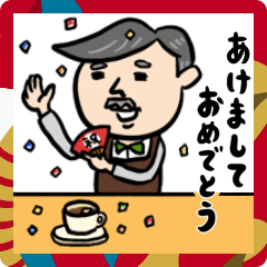 [LINEスタンプ] コーヒー店長★年末年始2025